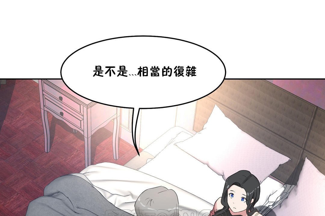 第37话-性教育/独家培训/培训之春/Sex lesson-HC,GaeTi,Gaetee（第9张）