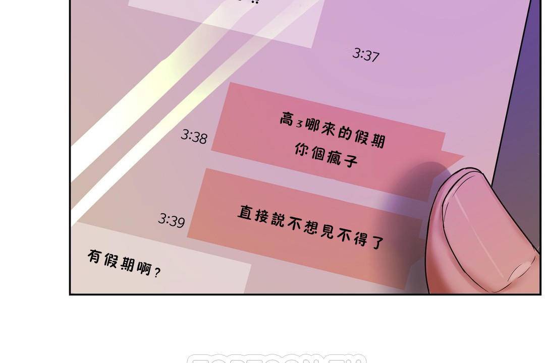 第39话-性教育/独家培训/培训之春/Sex lesson-HC,GaeTi,Gaetee（第9张）