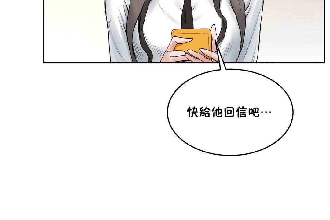 第39话-性教育/独家培训/培训之春/Sex lesson-HC,GaeTi,Gaetee（第26张）