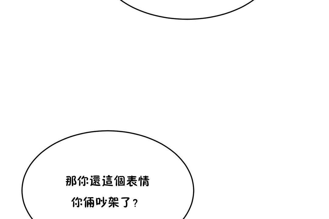 第39话-性教育/独家培训/培训之春/Sex lesson-HC,GaeTi,Gaetee（第35张）