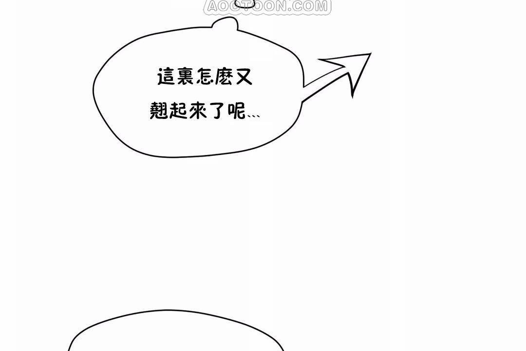 第42话-性教育/独家培训/培训之春/Sex lesson-HC,GaeTi,Gaetee（第16张）