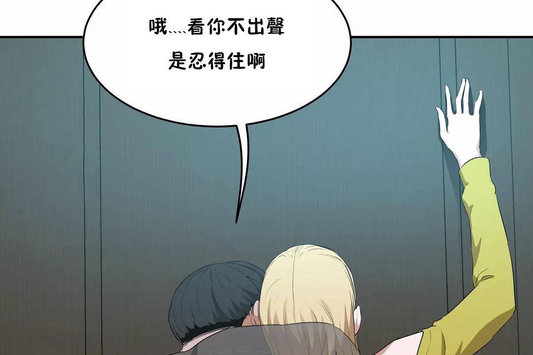 第43话-性教育/独家培训/培训之春/Sex lesson-HC,GaeTi,Gaetee（第27张）