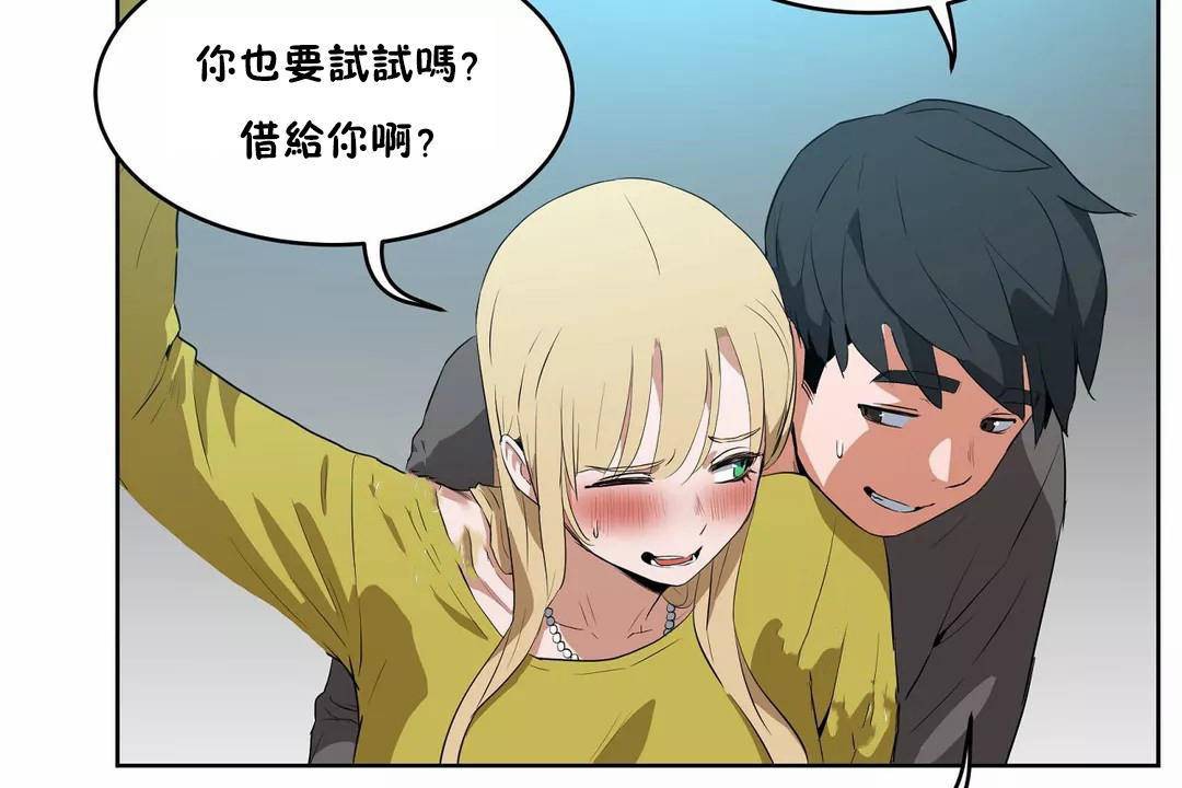 第43话-性教育/独家培训/培训之春/Sex lesson-HC,GaeTi,Gaetee（第31张）