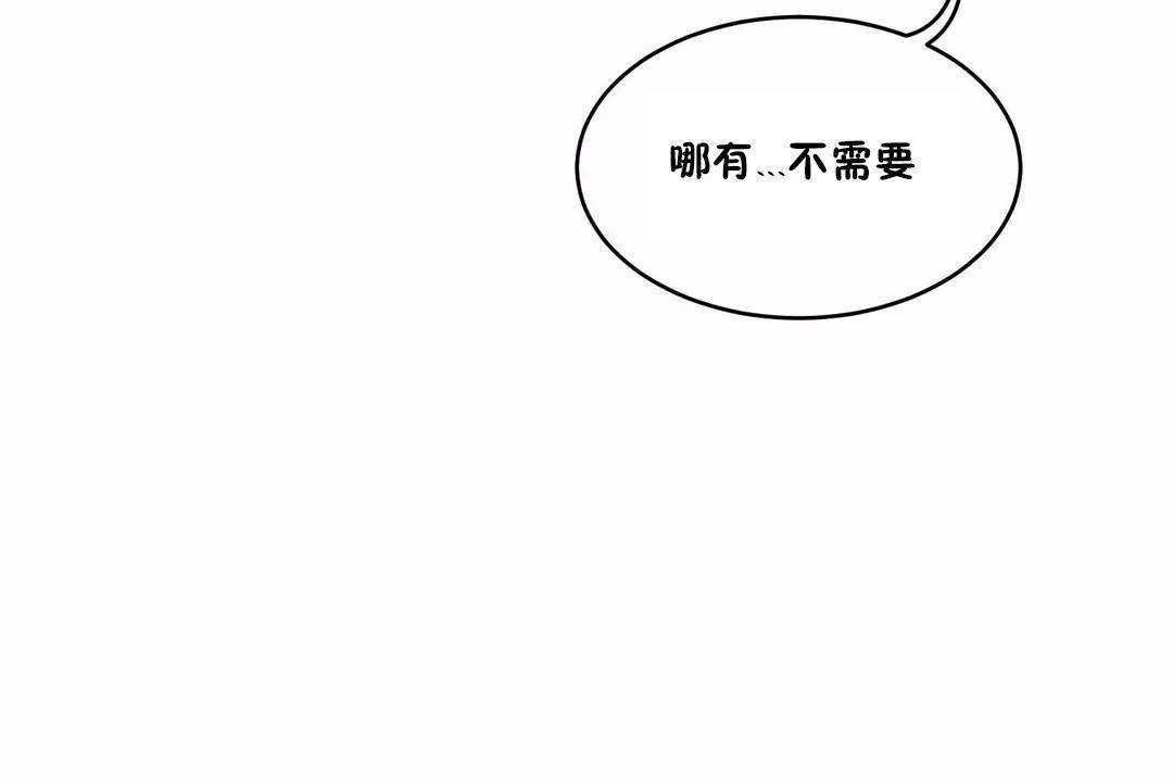 第43话-性教育/独家培训/培训之春/Sex lesson-HC,GaeTi,Gaetee（第32张）