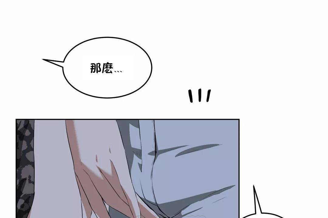 第43话-性教育/独家培训/培训之春/Sex lesson-HC,GaeTi,Gaetee（第33张）
