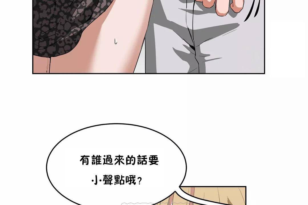 第43话-性教育/独家培训/培训之春/Sex lesson-HC,GaeTi,Gaetee（第39张）