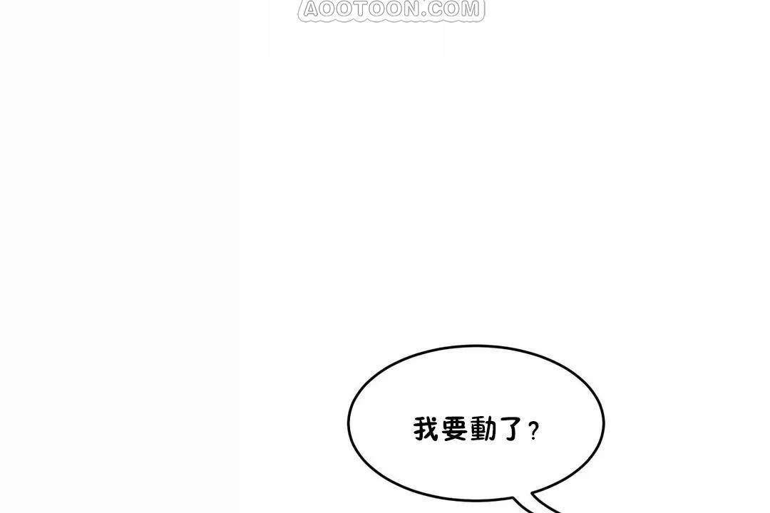 第43话-性教育/独家培训/培训之春/Sex lesson-HC,GaeTi,Gaetee（第46张）