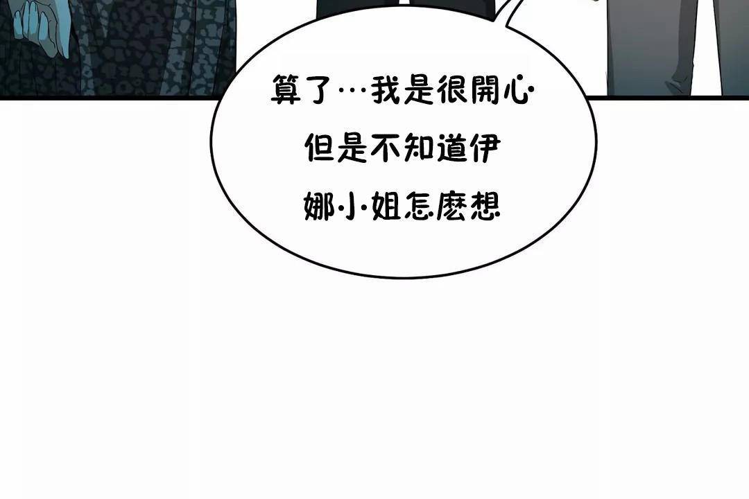 第44话-性教育/独家培训/培训之春/Sex lesson-HC,GaeTi,Gaetee（第5张）