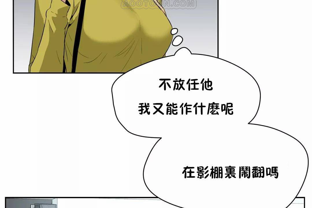 第44话-性教育/独家培训/培训之春/Sex lesson-HC,GaeTi,Gaetee（第16张）