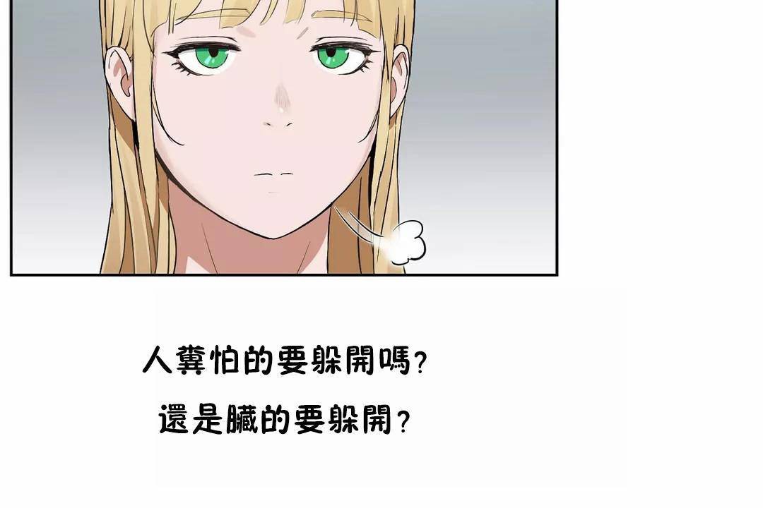 第44话-性教育/独家培训/培训之春/Sex lesson-HC,GaeTi,Gaetee（第20张）