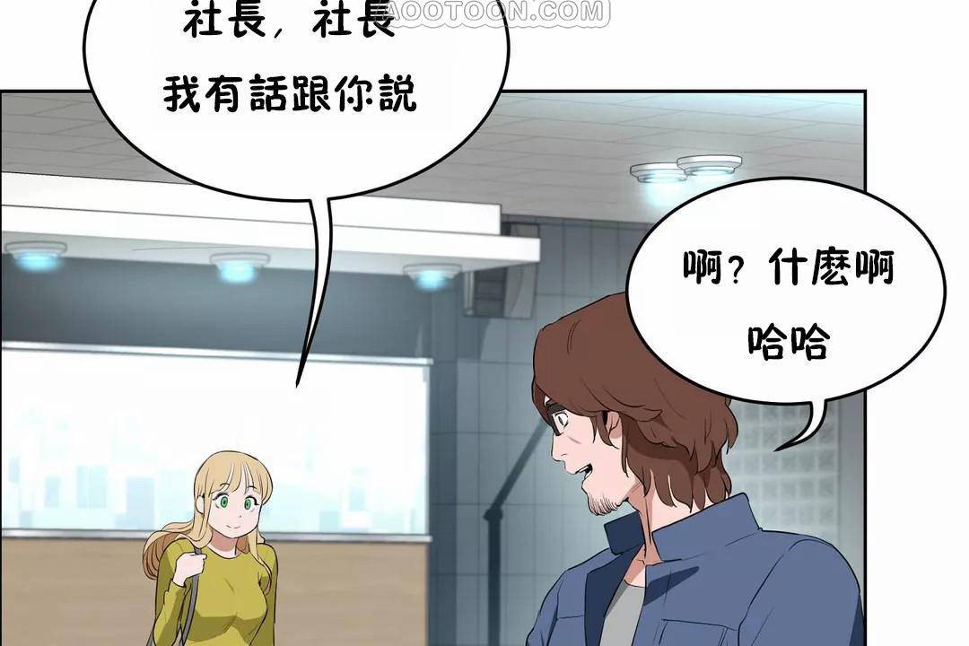 第44话-性教育/独家培训/培训之春/Sex lesson-HC,GaeTi,Gaetee（第22张）