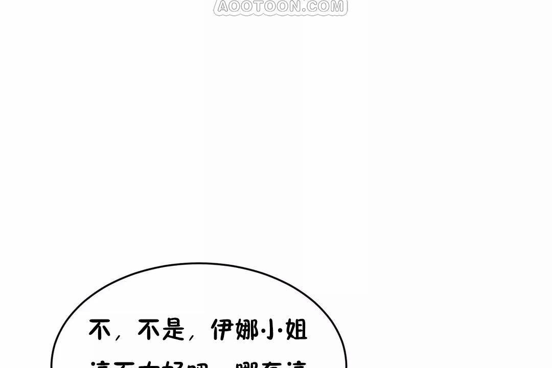 第44话-性教育/独家培训/培训之春/Sex lesson-HC,GaeTi,Gaetee（第28张）