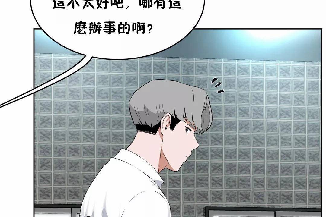 第44话-性教育/独家培训/培训之春/Sex lesson-HC,GaeTi,Gaetee（第29张）