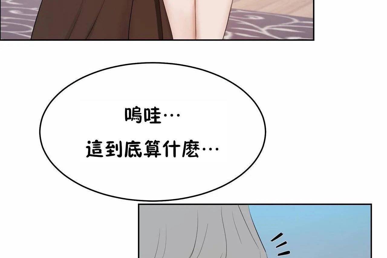 第46话-性教育/独家培训/培训之春/Sex lesson-HC,GaeTi,Gaetee（第5张）