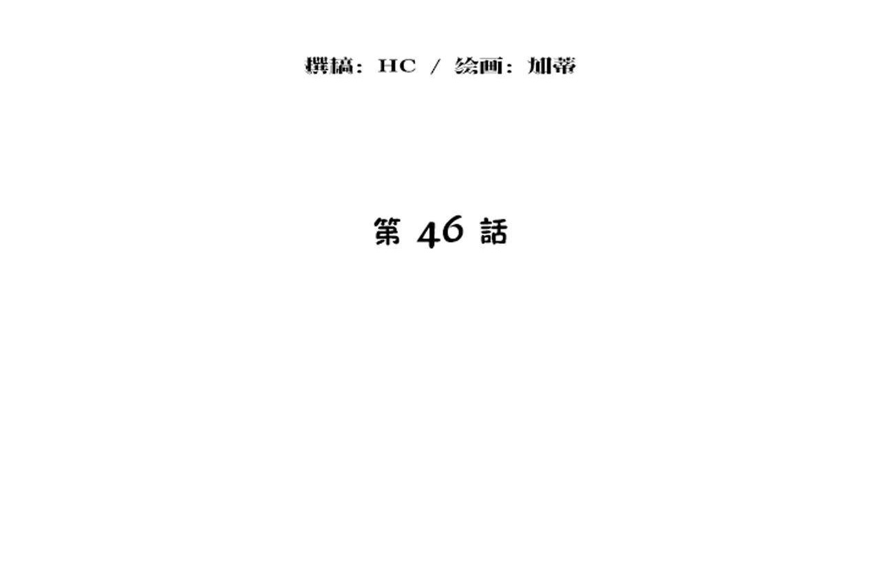 第46话-性教育/独家培训/培训之春/Sex lesson-HC,GaeTi,Gaetee（第14张）
