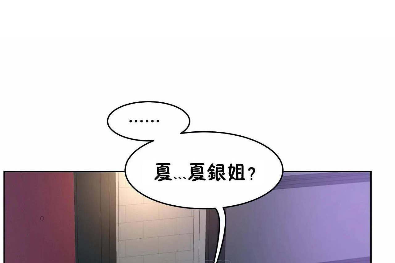 第46话-性教育/独家培训/培训之春/Sex lesson-HC,GaeTi,Gaetee（第15张）