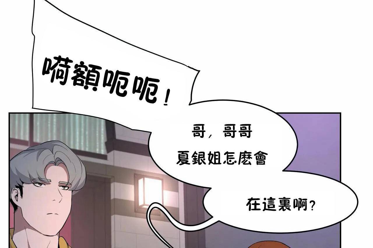 第46话-性教育/独家培训/培训之春/Sex lesson-HC,GaeTi,Gaetee（第18张）