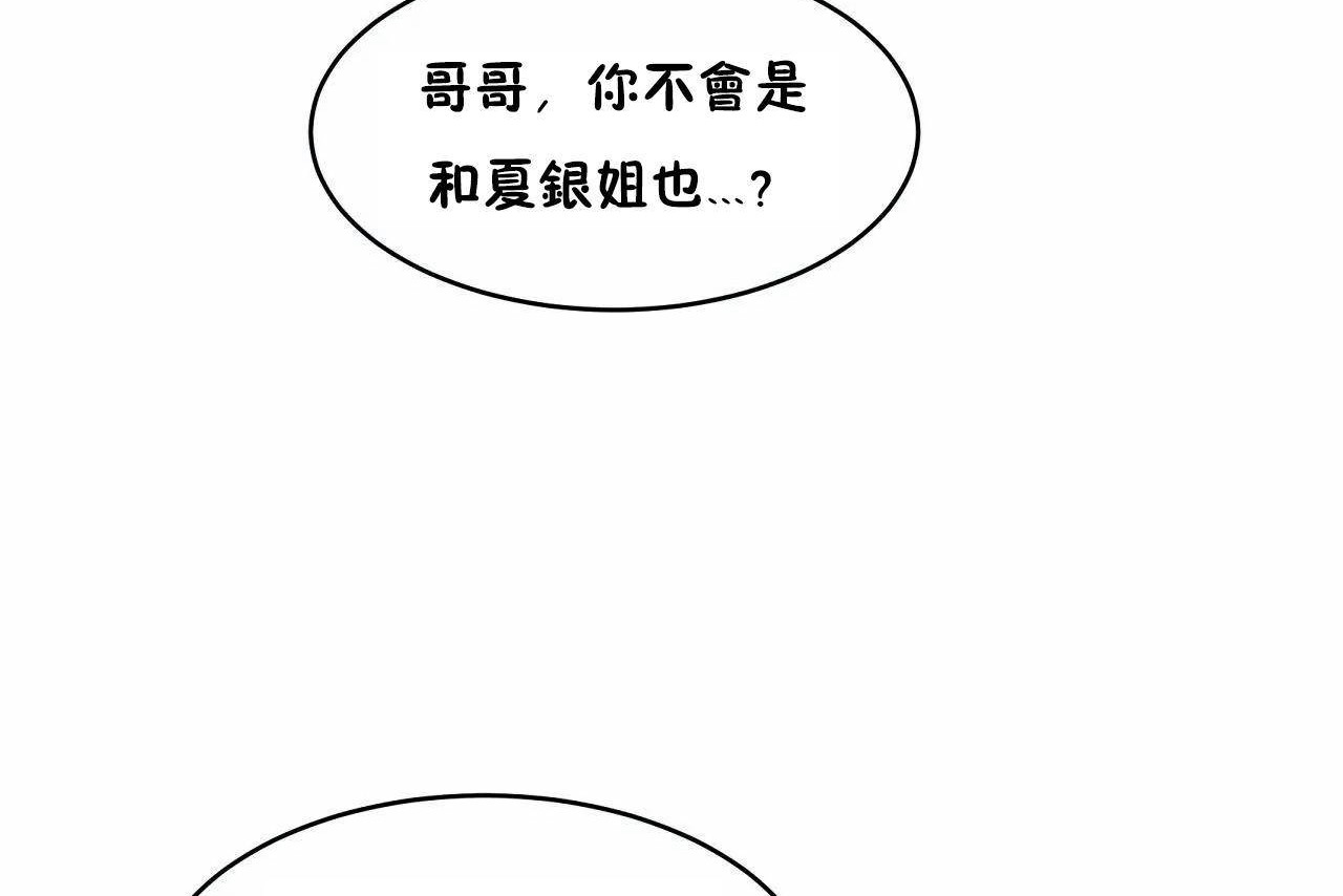 第46话-性教育/独家培训/培训之春/Sex lesson-HC,GaeTi,Gaetee（第20张）