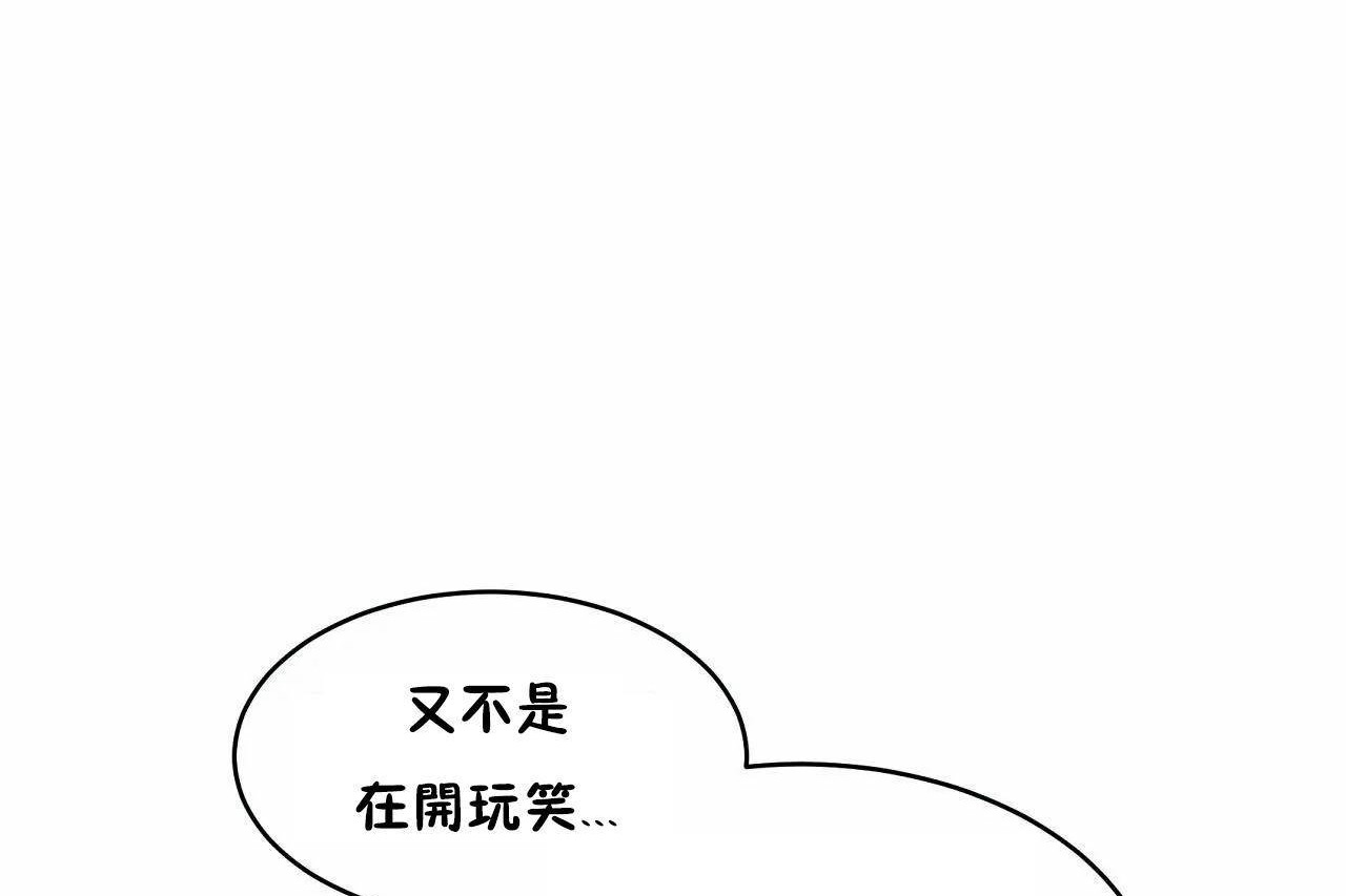 第46话-性教育/独家培训/培训之春/Sex lesson-HC,GaeTi,Gaetee（第23张）