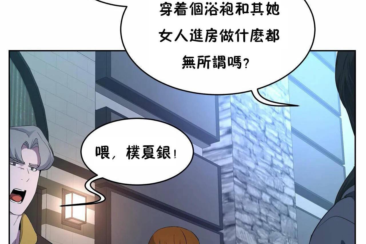 第46话-性教育/独家培训/培训之春/Sex lesson-HC,GaeTi,Gaetee（第24张）