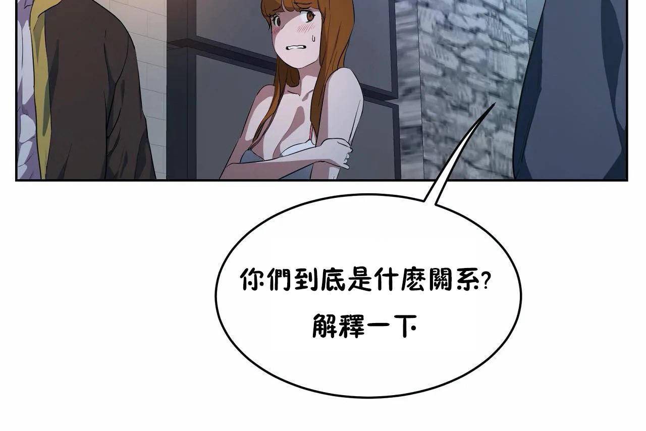 第46话-性教育/独家培训/培训之春/Sex lesson-HC,GaeTi,Gaetee（第25张）