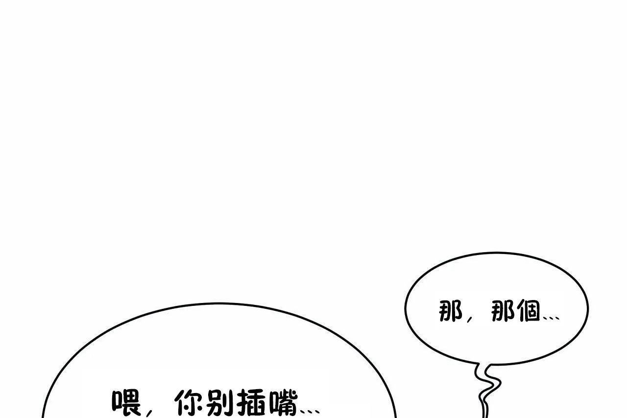 第46话-性教育/独家培训/培训之春/Sex lesson-HC,GaeTi,Gaetee（第26张）