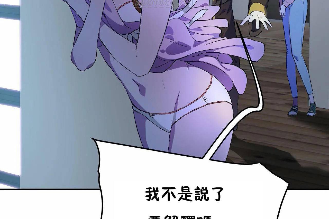 第46话-性教育/独家培训/培训之春/Sex lesson-HC,GaeTi,Gaetee（第34张）