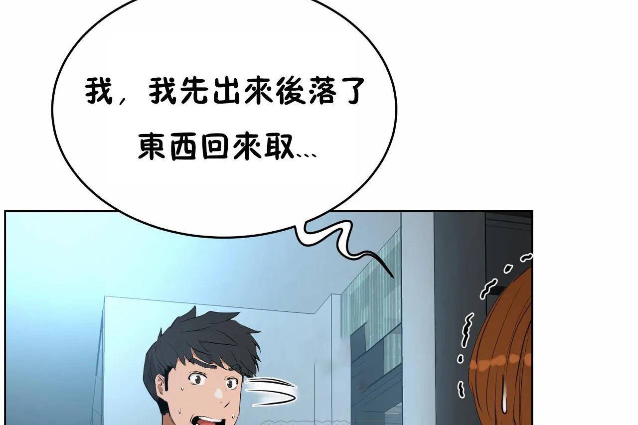 第47话-性教育/独家培训/培训之春/Sex lesson-HC,GaeTi,Gaetee（第21张）