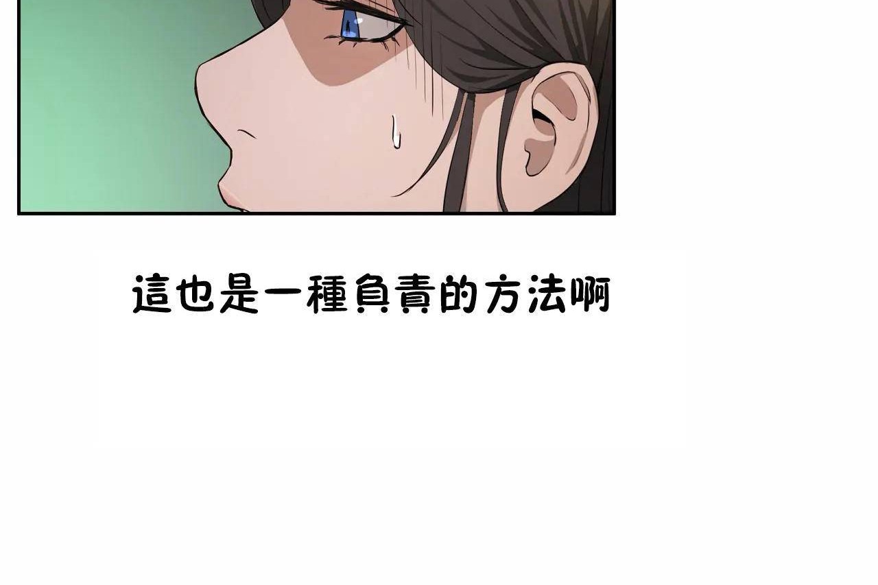 第48话-性教育/独家培训/培训之春/Sex lesson-HC,GaeTi,Gaetee（第18张）