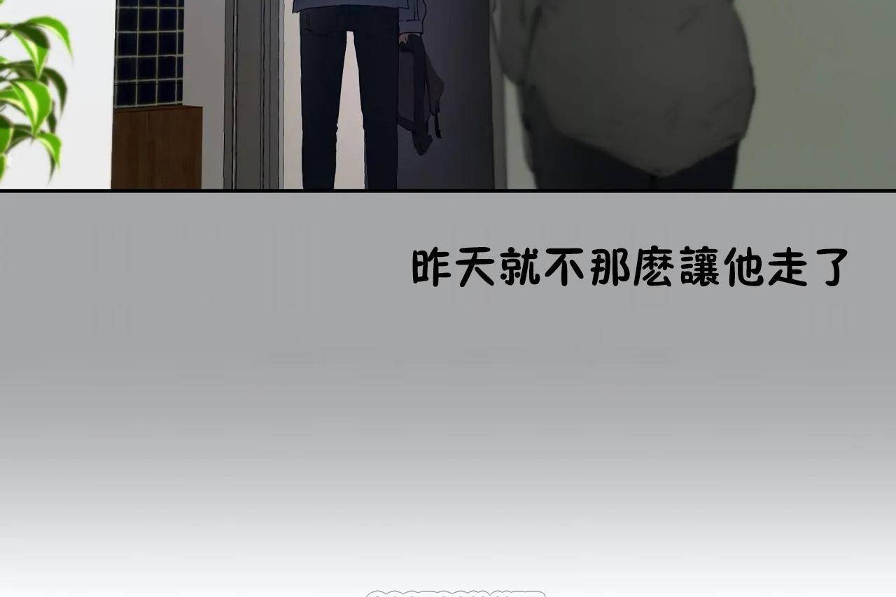 第48话-性教育/独家培训/培训之春/Sex lesson-HC,GaeTi,Gaetee（第21张）