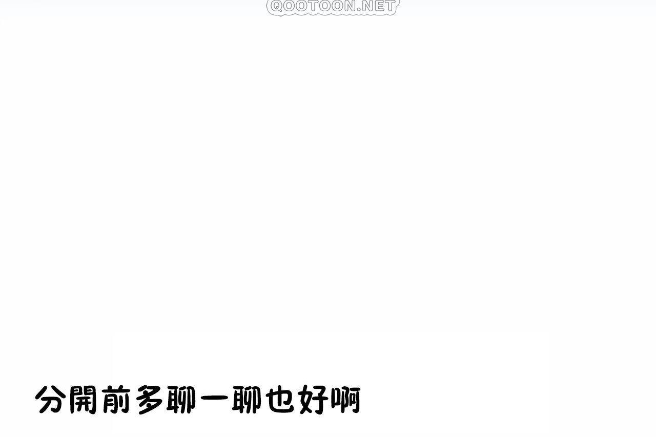 第48话-性教育/独家培训/培训之春/Sex lesson-HC,GaeTi,Gaetee（第22张）