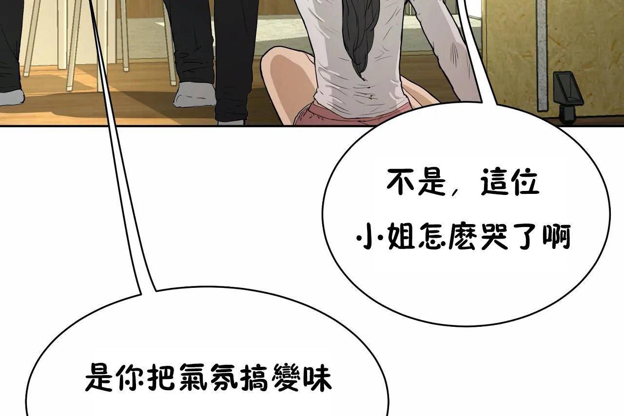 第48话-性教育/独家培训/培训之春/Sex lesson-HC,GaeTi,Gaetee（第25张）