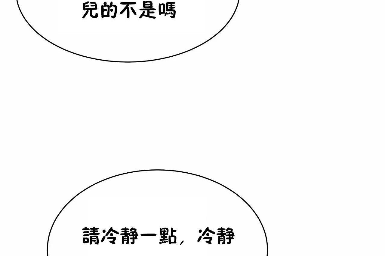 第48话-性教育/独家培训/培训之春/Sex lesson-HC,GaeTi,Gaetee（第26张）