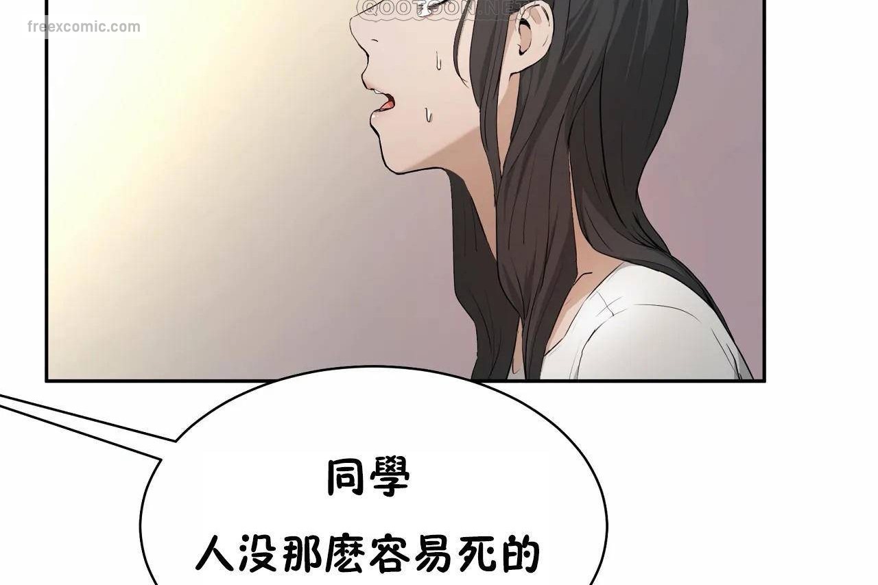 第48话-性教育/独家培训/培训之春/Sex lesson-HC,GaeTi,Gaetee（第40张）