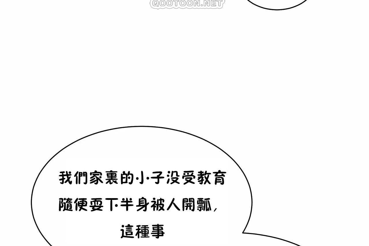 第48话-性教育/独家培训/培训之春/Sex lesson-HC,GaeTi,Gaetee（第46张）