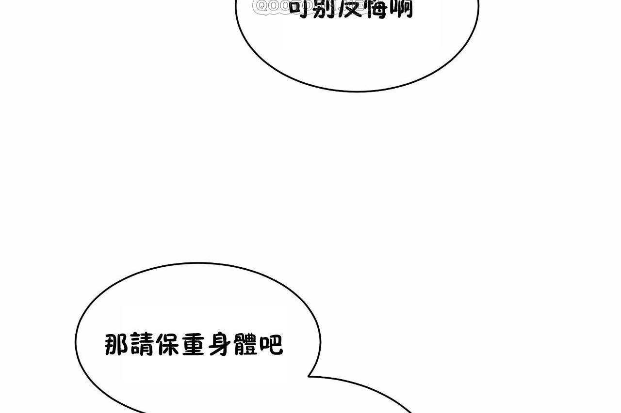 第48话-性教育/独家培训/培训之春/Sex lesson-HC,GaeTi,Gaetee（第52张）