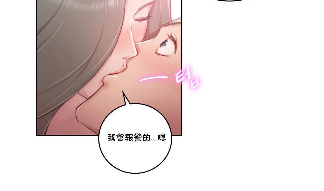 第2话-性骑士们-妓者-freexcomic.com（第18张）