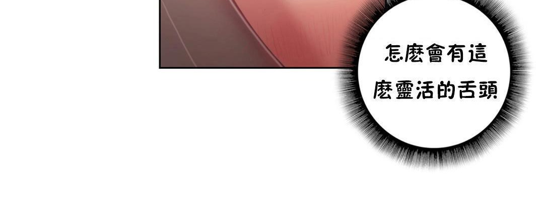 第2话-性骑士们-妓者-freexcomic.com（第24张）