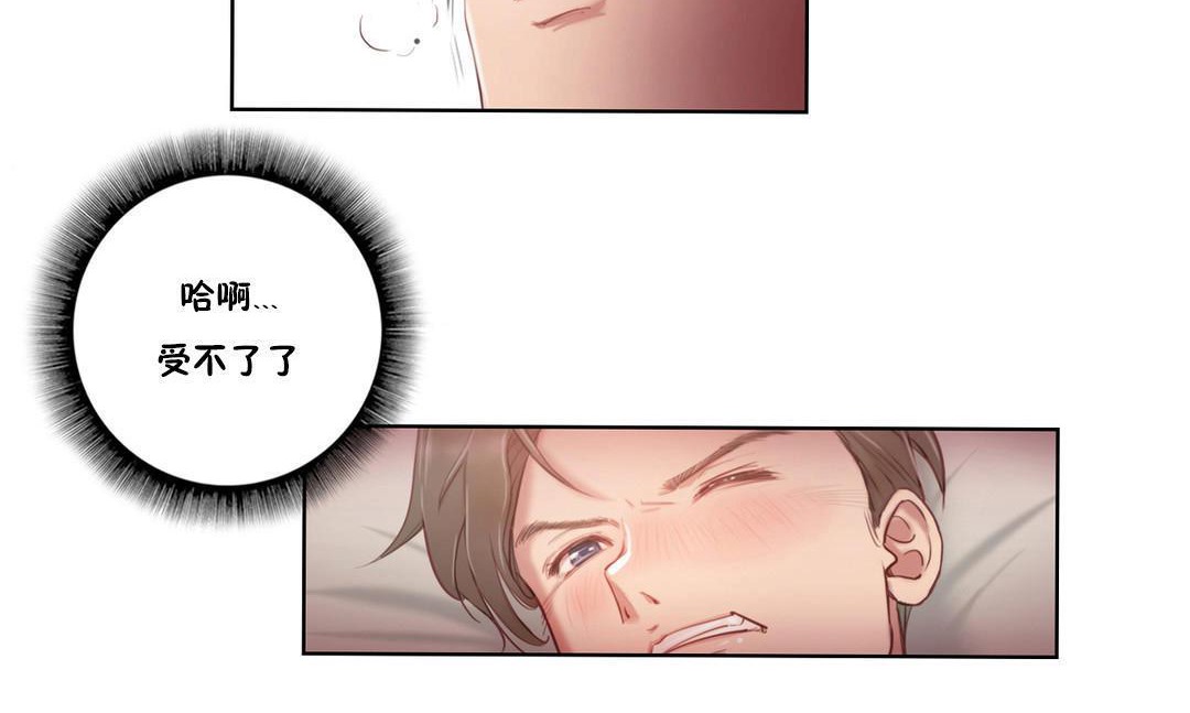 第2话-性骑士们-妓者-freexcomic.com（第30张）