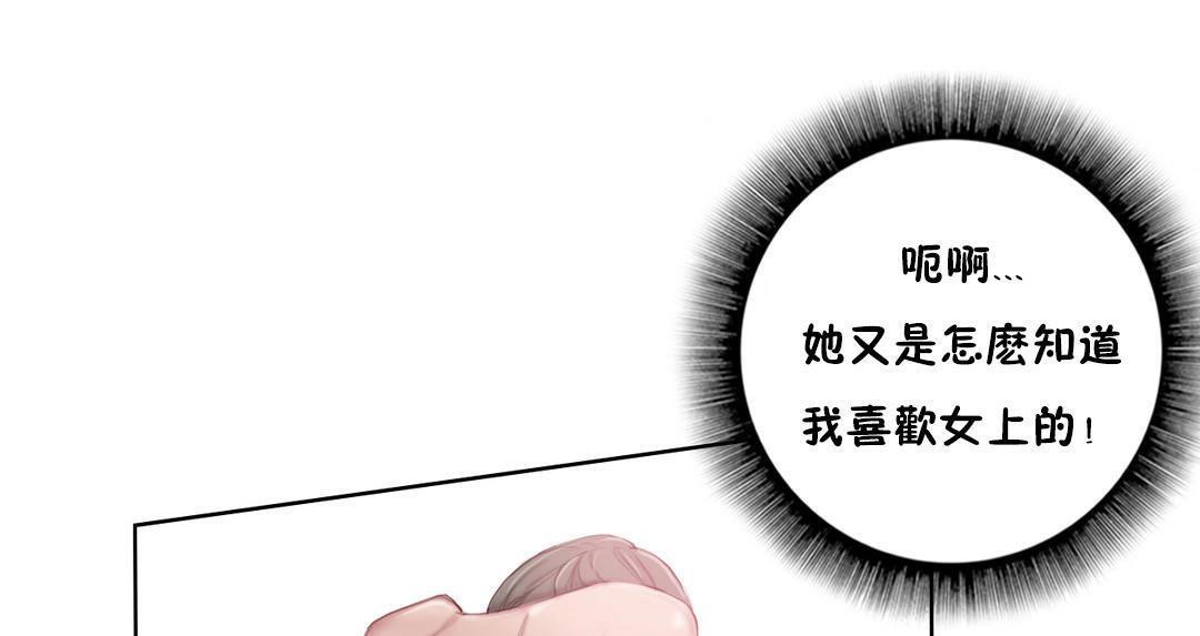 第2话-性骑士们-妓者-freexcomic.com（第31张）