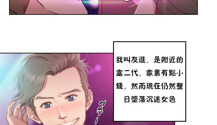 第1话-性骑士们-妓者-freexcomic.com（第14张）