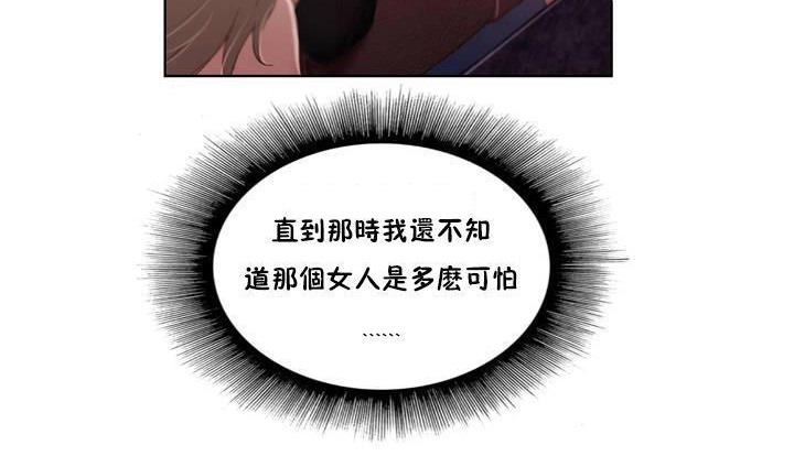 第1话-性骑士们-妓者-freexcomic.com（第18张）
