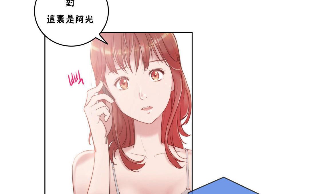 第5话-性骑士们-妓者-freexcomic.com（第5张）