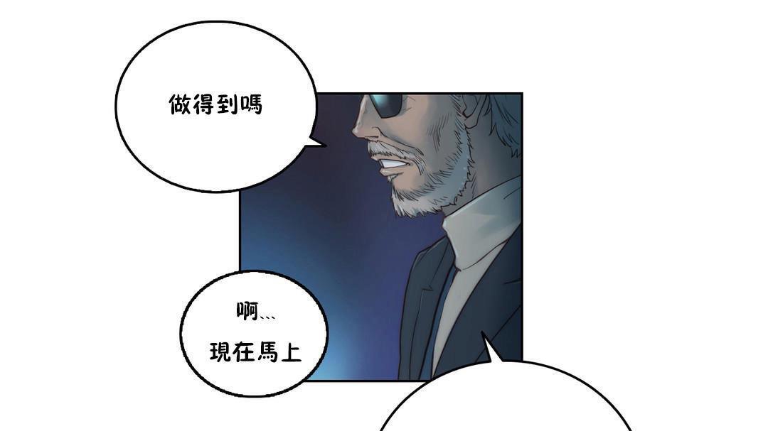 第5话-性骑士们-妓者-freexcomic.com（第7张）
