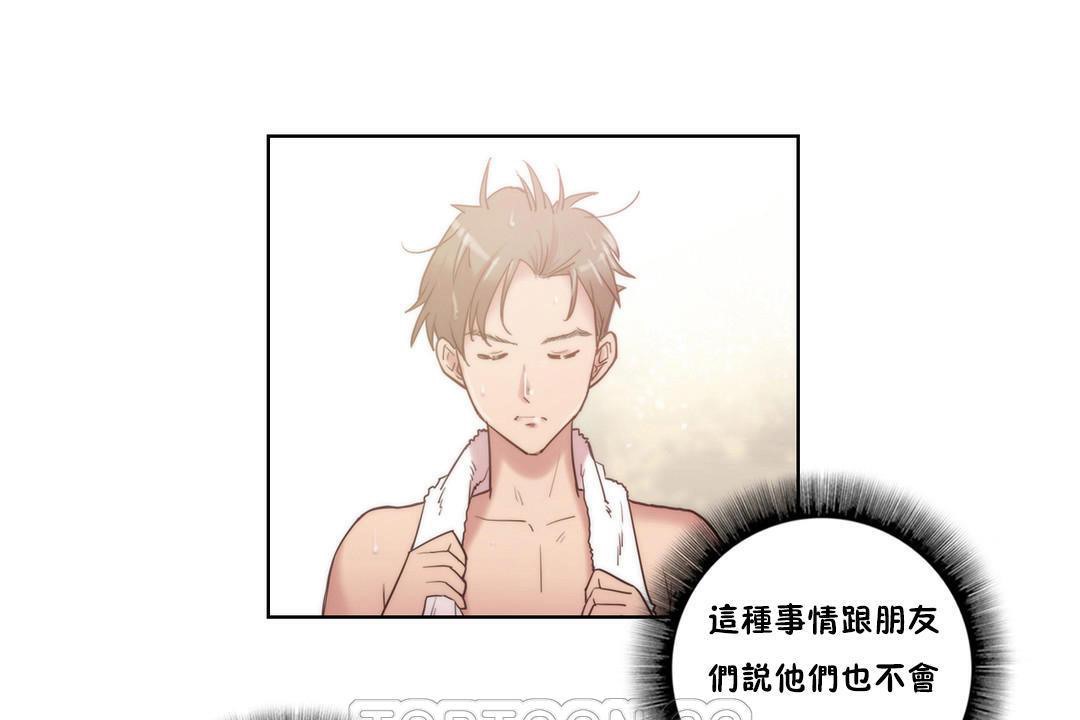 第5话-性骑士们-妓者-freexcomic.com（第15张）