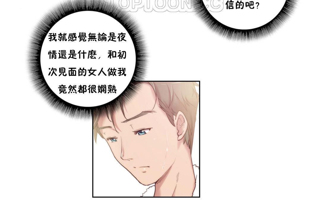 第5话-性骑士们-妓者-freexcomic.com（第16张）