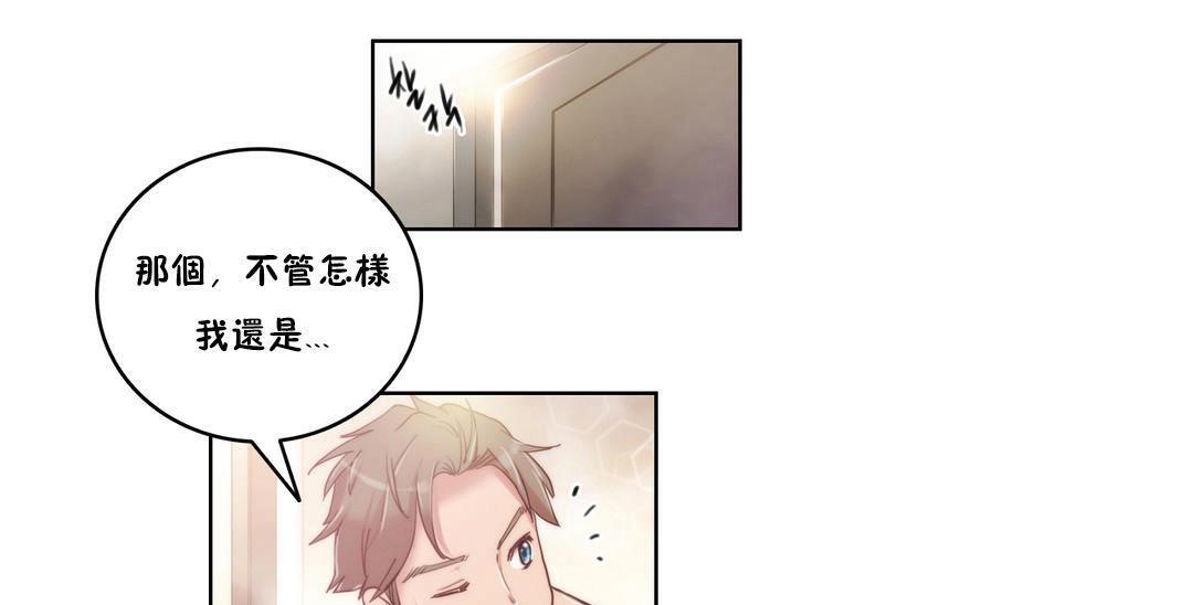 第5话-性骑士们-妓者-freexcomic.com（第19张）