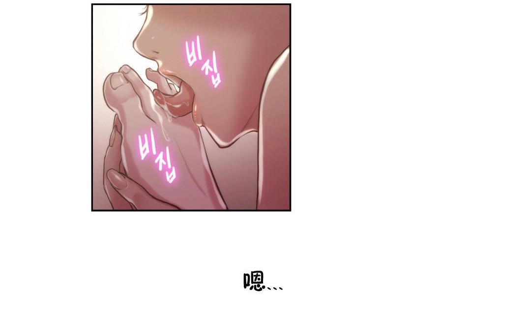第8话-性骑士们-妓者-freexcomic.com（第23张）