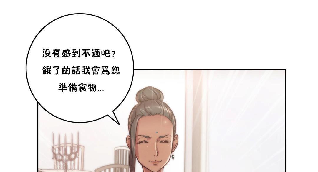 第9话-性骑士们-妓者-freexcomic.com（第13张）
