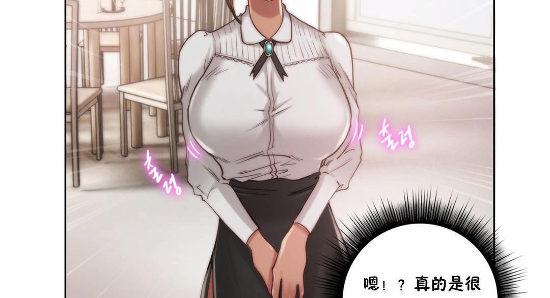 第9话-性骑士们-妓者-freexcomic.com（第14张）